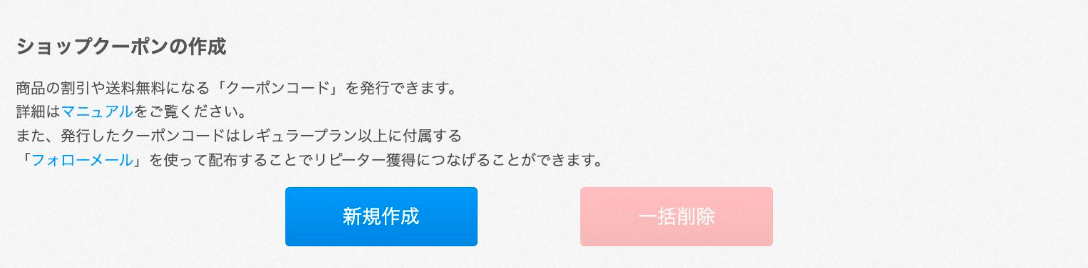一括削除ボタン